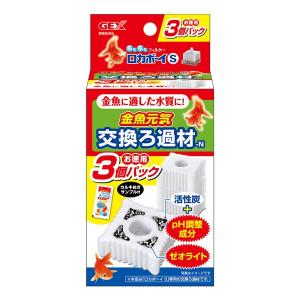 (まとめ)金魚元気 ロカボーイS 交換ろ過材-N 3個パック〔×3セット〕 (観賞魚/水槽用品)｜rinkobe