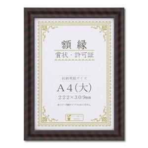 樹脂製賞状額 金ラック-R 箱入 A4(大) 収納寸法：222×309mm｜rinkobe