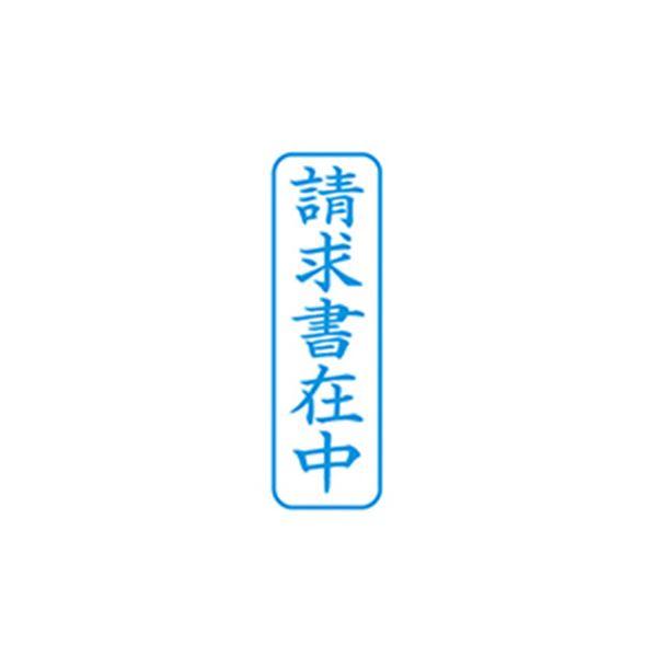 〔まとめ〕 シヤチハタ X2キャップレスB 藍請求書在中縦X2-B-011V3 〔×2セット〕