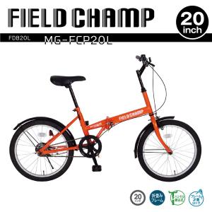 FIELD CHAMP FDB20L オレンジ 20インチ 折りたたみ自転車/ミムゴ折り畳み自転車/泥除け付き