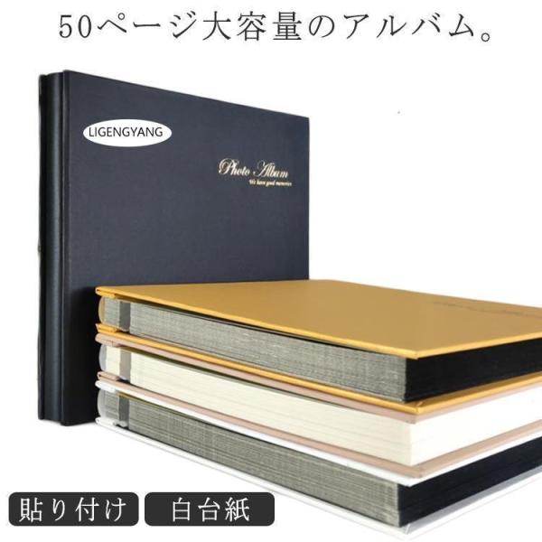 【特価】アルバム 貼る タイプ 25枚 50ページ 手作り フリーアルバム 粘着 貼り付け 手作り ...