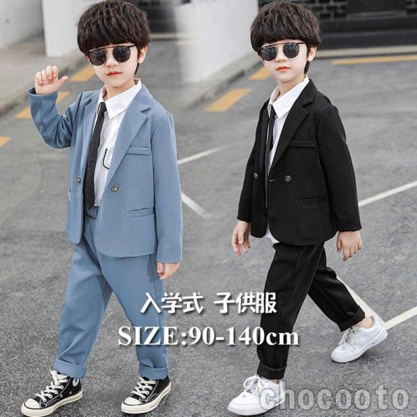 【大特価】入園式 卒園式 入学式 卒業式 男の子 子供スーツ 2点セットキッズ フォーマル スーツ ...