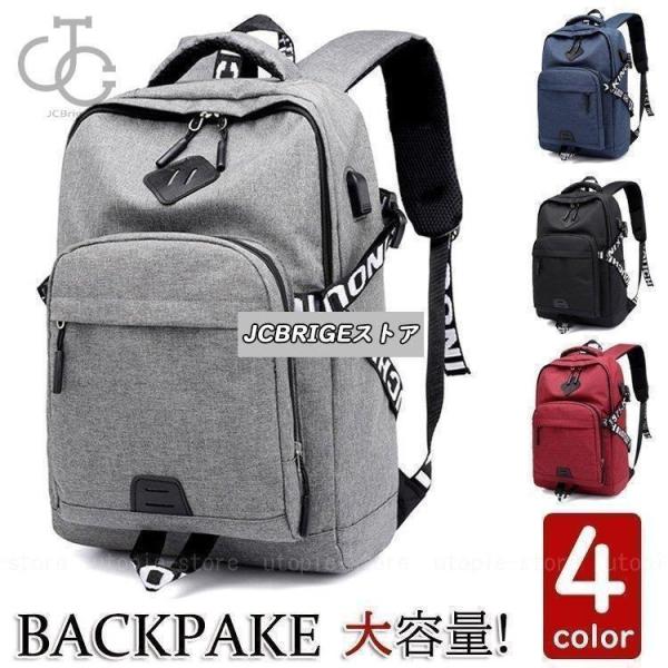 【大特価】リュックサック ビジネスリュック 防水 ビジネスバック メンズ 30L大容量バッグ 鞄 ビ...