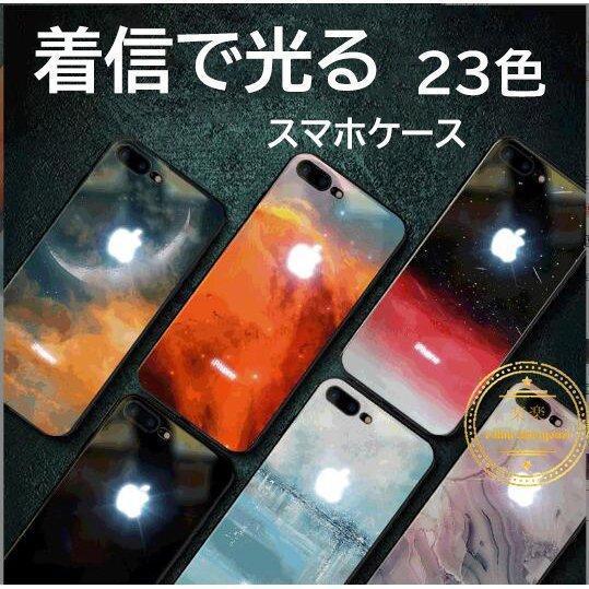 【特価】iPhone13ケース アイフォン ケース光る IPHONE スマホケース iPhoneカバ...