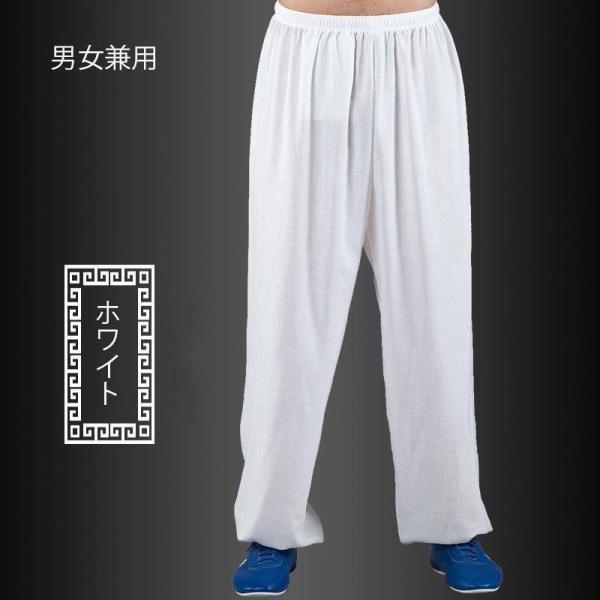 【値下げ】太極拳ウェア 男女兼用 長ズボン カンフーパンツ スポーツウェア 太極拳パンツ ストレッチ...