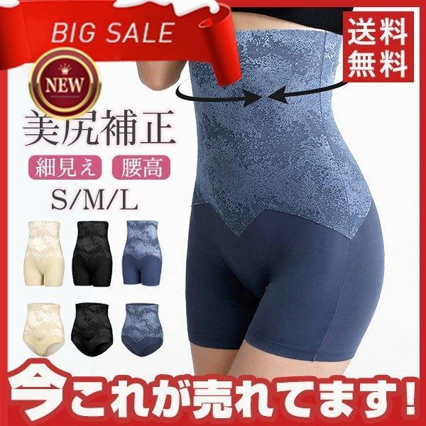 【特価】骨盤ガードル ハイウエスト ショーツ 補正下着 冷感 細見え ハイウェスト ロングタイプ お...