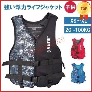 ライフジャケット 子供用 大人用 救命胴衣 強い...の商品画像