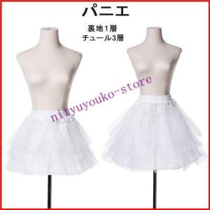 パニエショット三重チュール35cm45cmボリュ...の商品画像
