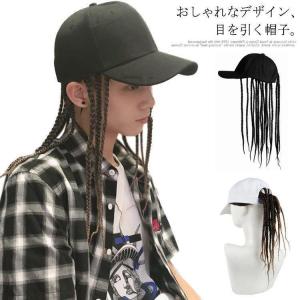 ドレッドヘア付き キャップ 帽子 ハット ウィッグ ドレッド エクステ ポニーテール ユニセックス メンズ レディース 男女兼用 かっこいい ダンス