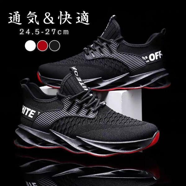 【大特価】2023春夏 ランニングシューズ スニーカー 通気性 柔軟性フィット カジュアルシューズ ...