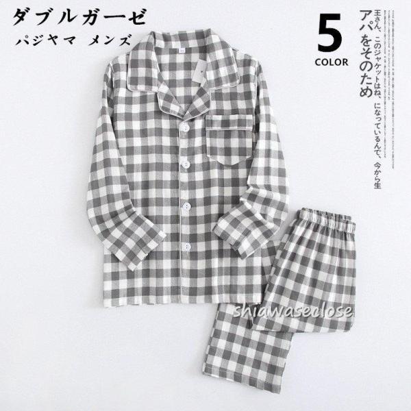 【特価】パジャマ メンズ 長袖綿ダブルガーゼ春夏 ペア カップル チェック柄前開き ルームウェア 上...