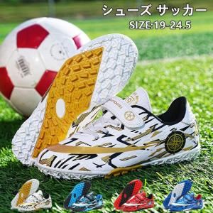 サッカー スパイクシューズ ワールドカップ トレーニングシューズ スパイクシューズ サッカーシューズ キッズ スポーツ おしゃれ 練習 HG用｜rinkotodo