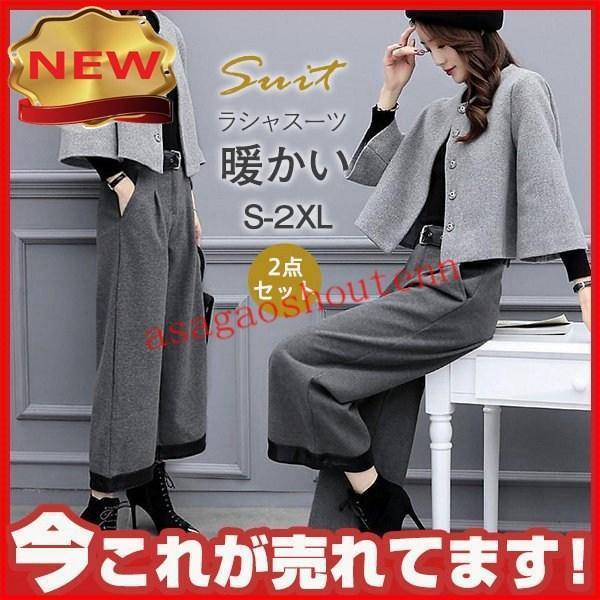 【値下げ】2点セット セットアップ スーツパンツ レディース ワイドパンツ 秋冬 ラシャスーツ ジャ...