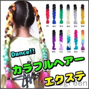 エクステ ダンス髪型キッズ ヒップホップ ファッ...の商品画像