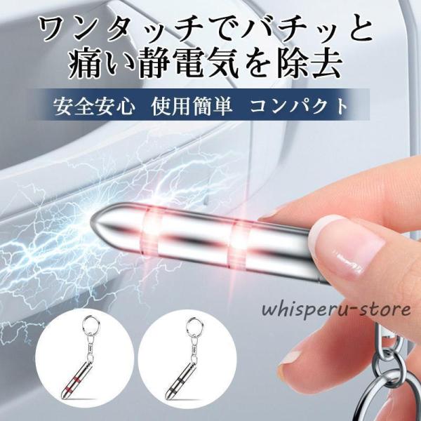 静電気除去 静電気除去グッズ キーホルダー 二回放電静電気対策 静電気 電磁波、静電気防止グッズ パ...