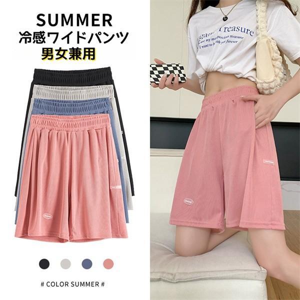 スポーツショートパンツ レディース 夏 ストレート 細見え ゆったり ワイドレッグ 薄手
