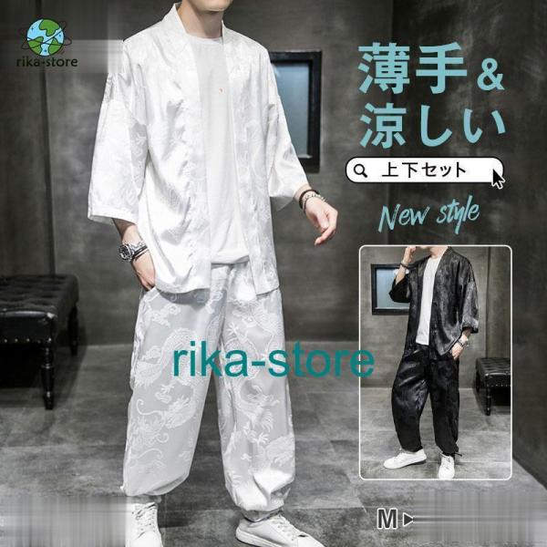 甚平 メンズ 夏 上下セット 浴衣風 作務衣 セットアップ 長袖 接触冷感 和式 祭り 男性用 クー...