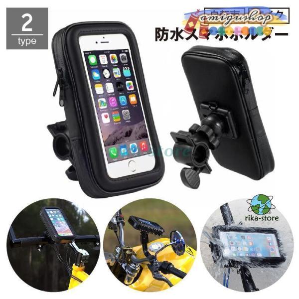 スマホホルダー 自転車 バイク スマホケース 防水 防塵 落下防止 360度回転 ハンドルバー バッ...