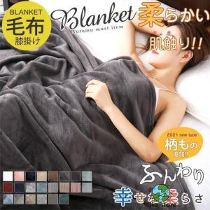 タオルケット ブランケット 毛布 シーツ ひざ掛け マルチカバー シングル セミダブル キングサイズ 北欧風 秋冬 秋新作