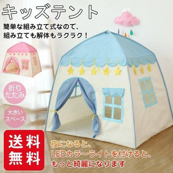 キッズテントハウス 子供部屋テント リトルティピー テント 子供用 折りたたみ 室内 プレゼント 簡...