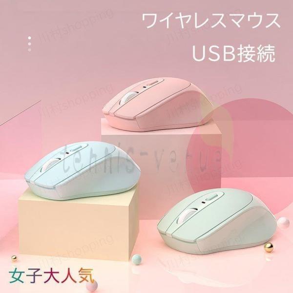 マウス ワイヤレスマウス 無線 静音 薄型 USB接続 軽量 XP Win7 Win8 Win10 ...