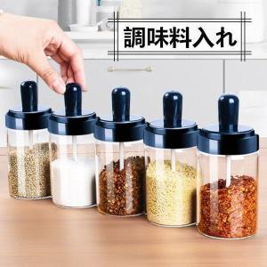 調味料入れ シンプル 調味料収納ケース 砂糖 塩 計量スプーン付き 容器 ケース 調味料容器 胡椒 香辛料