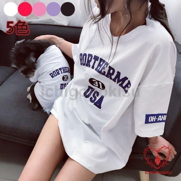 犬の服 ペットとお揃いTシャツ ペア犬用　半袖Tシャツ夏服　犬服親子 お出かけに小型犬用 ペット親子...