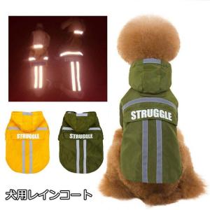 犬 レインコート レイングッズ 小型犬 カッパ フード付き ポンチョ 梅雨 雨具｜rinkunshop