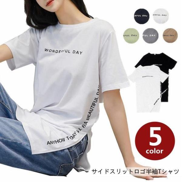 Tシャツ 半袖Tシャツ チュニック レディース スリット ス ワンピース ロング丈 通気性がいい ゆ...