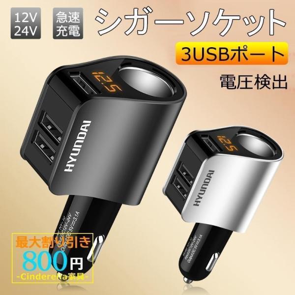 2連増設シガーソケット 小型 車載充電器 シガーライター 分配器 USB 3.0 2.0 配線不要 ...