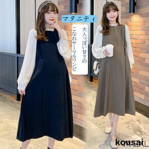 マタニティ 服 妊婦服 授乳服 ワンピース 安い おしゃれ 春 夏 秋 お宮参り無地 ワンピース レディース｜rinkunshop