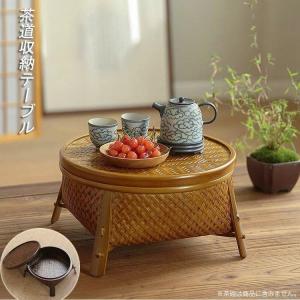 茶道収納 茶器かご 茶碗ざる 竹製品 卓上収納 茶道茶器　収納 竹編み テーブル コンパクト　伝統都匠 職人 手作り 手作業 上品　オシャレ 洋室和室｜rinkunshop