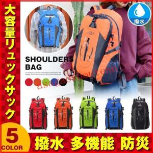 リュックサック バックパック リュック ザック デイパック 大容量 40Lトレッキング 旅行バッグ 登山リュック 防災 撥水 登山リュックサック｜rinkunshop