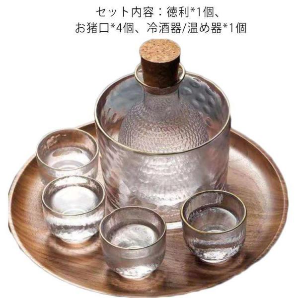 おちょこ 徳利 セット ガラス 6点セット 熱燗 お猪口 とっくり 酒燗器 冷酒器 クリア 透明 酒...