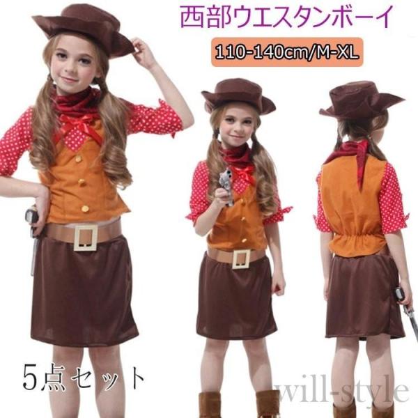 ハロウィン コスチューム 仮装 子供用 コスプレ 衣装 西部ウエスタンボーイ カウボーイ キッズ キ...