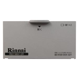 リンナイ 純正部品 (035-1829000) 電池ケースふた ビルトインコンロ 専用｜rinnai-style