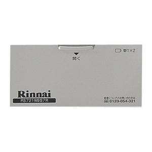 リンナイ 純正部品 (651-0086000) 取扱説明書 ガステーブル 専用 リンナイ 純正部品 (651-0086000) 取扱説明書 ガステーブル 専用