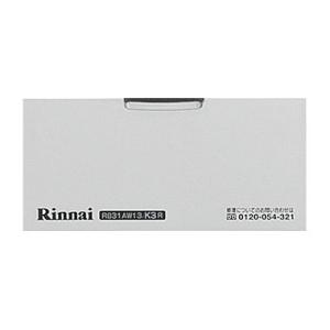 リンナイ 純正部品 (035-2205000) 電池ケースふた ビルトインコンロ 専用