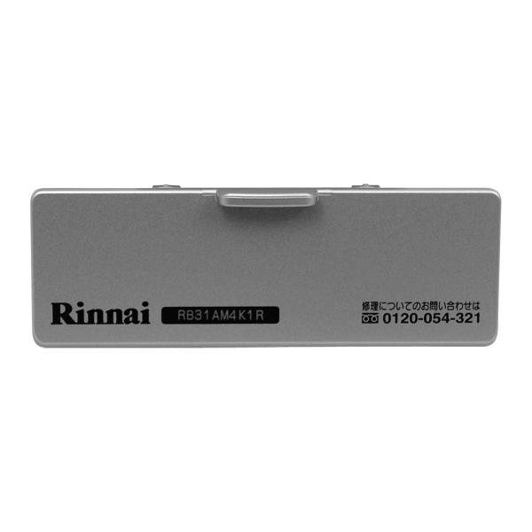 リンナイ 純正部品 (035-2604000) 電池ケースふた ビルトインコンロ 専用