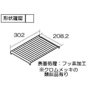 リンナイ（Rinnai） 純正部品 (071-071-000) グリル焼網 メッキ加工