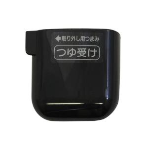 リンナイ（Rinnai） 純正部品 (098-0499000) つゆ受け 右 ガス炊飯器 