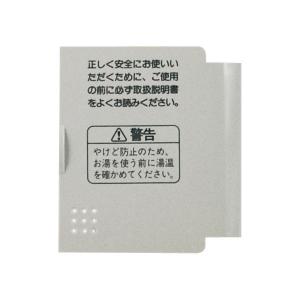 リンナイ（Rinnai） 純正部品 (123-117-000) ワイヤレスリモコン BHS