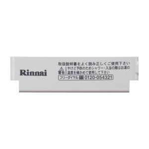 リンナイ（Rinnai） 取扱説明書 : リンナイ公式ストアYahoo