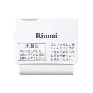 リンナイ（Rinnai） 純正部品 (098-4118000) スイッチカバー 給湯
