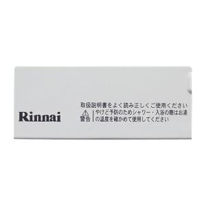 リンナイ（Rinnai） 取扱説明書 : リンナイ公式ストアYahoo