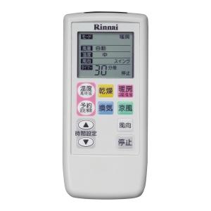 リンナイ 純正部品 (123-079-000) リモコン BHS-03A 浴室暖房乾燥機 専用｜rinnai-style