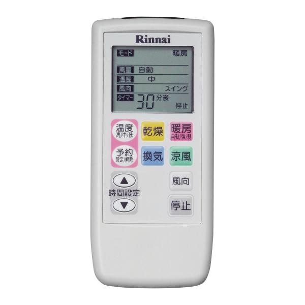 リンナイ 純正部品 (123-079-000) リモコン BHS-03A 浴室暖房乾燥機 専用