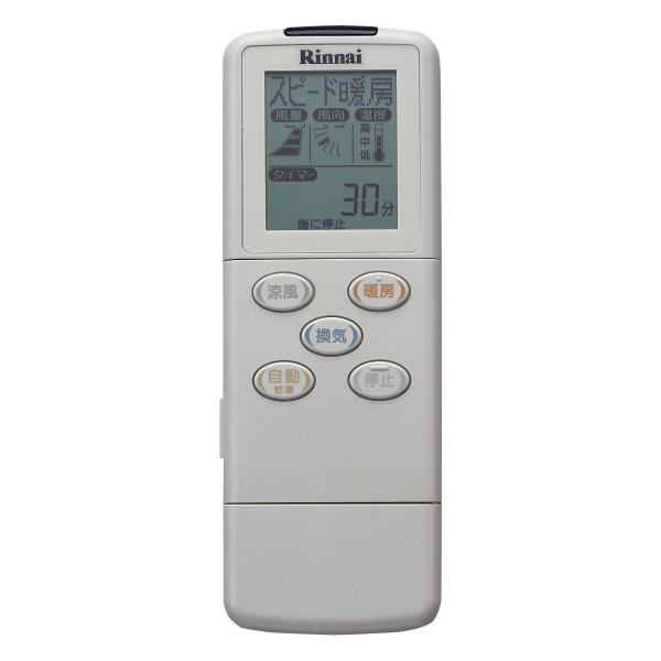 リンナイ 純正部品 (123-115-000) ワイヤレスリモコン BHS-05AR 浴室暖房乾燥機...
