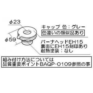リンナイ 純正部品 (151-432-000)...の詳細画像1