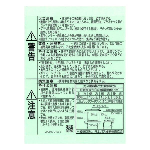 ＰＬ表示ラベル